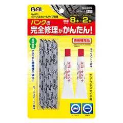大橋産業　BAL　パンク修理キットパワーバルカシール増量品　【839】のサムネイル