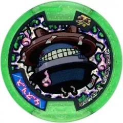 【中古】妖怪メダル [コード保証無し] どんどろ ホロZメダル 「妖怪ウォッチ 妖怪メダル零(ゼロ) ～登場!Zメダルでアリマス!～」