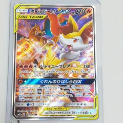 リザードン＆テールナー sa 極美品✨️ 2025年最新】リザードン テールナー saの人気アイテム - メルカリ