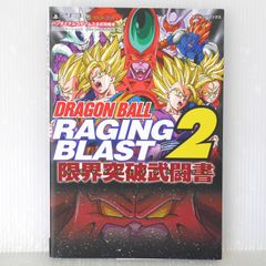 ドラゴンボール スーパーダイバーズ アドバンスパック2 1BOX 20パック