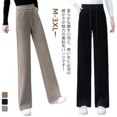 ワイドパンツ 裏起毛 パンツ 美脚 ストレートパンツ 秋 パンツ パンツ ハイウエスト リブパンツ 裏起毛 レディース コーデュロイ 極暖 あったかい 裏ボア ボアパンツ 脚長 ストレートパンツ 長 NLJz907