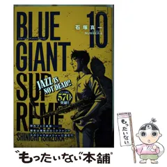 2024年最新】BLUE GIANT SUPREME 3 の人気アイテム - メルカリ