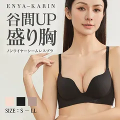 ブラック 谷間アップ 盛り胸 ノンワイヤー シームレス ブラ はみ肉スッキリ 寄せ上げ 脇肉ブラ 育乳ブラ 産後ブラ 卒乳ブラ 補正ブラ スポーツブラ バストアップブラ 谷間ブラ 盛りブラ ブラジャー 補正下着 Sサイズ アンダー65cm〜