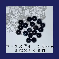 ホークスアイ　10㎜のサムネイル