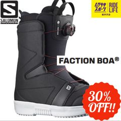 【ムラスポ公式】SALOMON　FACTION BOA（Black）　22-23モデル　メンズ　ブーツ　スノーボード