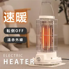 驚きの安さ レトロ電気ストーブ 白 セラミックファンヒーター最新