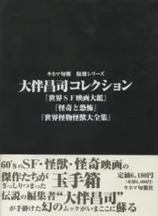 黒沢明コレクション キネマ旬報復刻シリーズ 極美品 黒沢明コレクション キネマ旬報復刻シリーズ 極美品