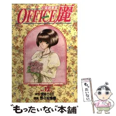 2025年最新】office麗の人気アイテム - メルカリ