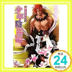 2011年「少年陰陽師　その言霊は風に刻まれ」　小冊子　非売品　美品 2026年最新】少年陰陽師 その言霊は風に刻まれの人気アイテム - メルカリ