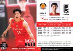 名古屋ダイヤモンドドルフィンズ 佐藤卓磨 箔押しサインカード