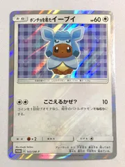 ポケモンカード ポンチョを着たイーブイ グレイシア psa9 ポンチョを着たイーブイ 139/SM-P｜ポケカシングルカード通販