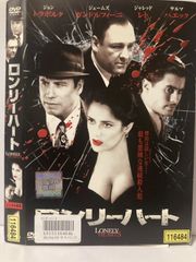 ★ロンリーハート [DVD]★送料無料★