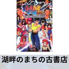 週刊少年ジャンプ 1988年28号 聖闘士星矢 表紙 ドラゴンボール巻頭