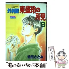 【中古】 ネコの手　一番 ２/小学館/池田さとみ 中古】 ネコの手一番 2 新版/朝日新聞出版/池田さとみ
