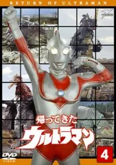 2025年最新】帰ってきたウルトラマン1971の人気アイテム - メルカリ