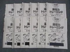 サピックス3年生基本トレーニング12冊 Amazon.co.jp: SAPIX サピックス 小6算数 基礎力トレーニング