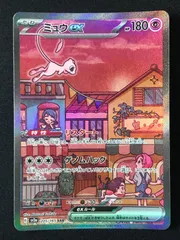 2025年最新】ミュウex SARの人気アイテム - メルカリ