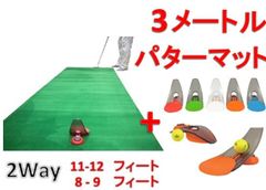 ツアープロ大絶賛 プレッシャー カップ 付き 広田ゴルフ リアルグラス 2Way 3メートル フラット パターマット