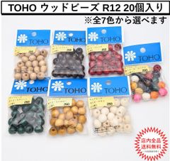 TOHOウッドビーズ　R12　20個入り