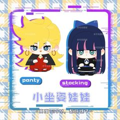 パンティ&ストッキングwithガーターベルト　ぬいぐるみ（お座り）マスコット　panty stocking