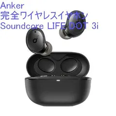 2025年最新】Anker soundcore life dot 3iの人気アイテム - メルカリ