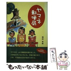 がんばれゴエモンからくり道中 ファミコン 攻略本 1986年 - メルカリ