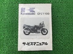 Z1000 03-06年 サービスマニュアル & HAYNESサービスマニュアル - メルカリ