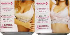 2個セット モリアージュ プラス 白/ピンク Mサイズセット モリアージュ プラス ナイトブラ ブラ ノンワイヤー