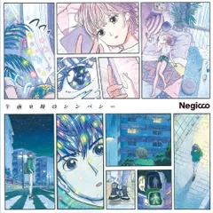 2025年最新】Negiccoの人気アイテム - メルカリ