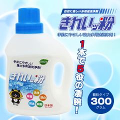 過炭酸ナトリウム(酸素系)洗浄剤『きれいッ粉』300g