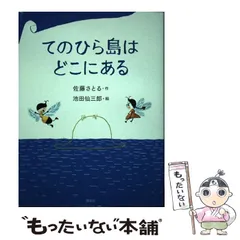 2024年最新】池田_仙三郎の人気アイテム - メルカリ