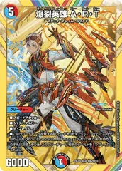 状態A 爆裂英雄 A・R・T SR DM24EX4 6/10 デュエル・マスターズ デュエマ DMRのサムネイル
