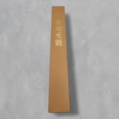 AG34 天壇毛氈 茶色 3本まとめて。未使用 美品 茶道具 書道具 カーペット AG34 天壇毛氈 茶色 3本まとめて。未使用 美品 茶道具 書道具