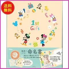 23年最新 ディズニー 命名の人気アイテム メルカリ