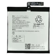 国内発送!純正同等新品! FUJITSU CA08723-1021 対応 arrows U 801FJ arrows M05 arrows J 901FJ RX 携帯電話のバッテリー 電池パック 交換 内蔵battery 修理 両面テープ 修理工具付き