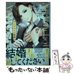 2024年最新】アメジストの憂鬱 菅野きるしぇの人気アイテム - メルカリ