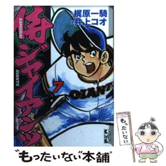 2024年最新】井上コオの人気アイテム - メルカリ