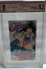 漫画(manga) BGS鑑定