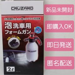 MTMfoam PF22.2 Foamcannon 洗車 フォームガン - メルカリ