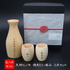 吉野杉酒器セット 徳利 ぐい呑み 木箱入り - メルカリ