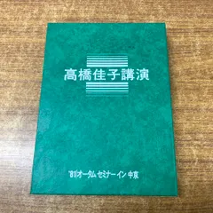 2025年最新】高橋佳子 glaの人気アイテム - メルカリ