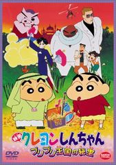 영화 크레용 신짱 브리브리 왕국의 보물 [DVD]