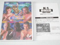 2024年最新】dvd スポーツ k－1の人気アイテム - メルカリ