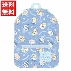 ちいかわ Dパック おほしさま リュック ハチワレ うさぎ キッズ 遠足 旅行 新入学 入園 お出かけ