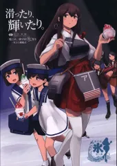 2025年最新】艦これ 観艦式の人気アイテム - メルカリ