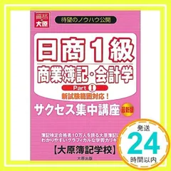 2025年最新】大原商業簿記1級の人気アイテム - メルカリ
