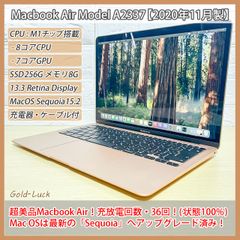 【超★美品】Apple Macbook Air M1 2020 Model:A2337 メモリ8GB SSD256GB ゴールド ピンクゴールド 元箱・ACアダプター付 バッテリー状態100% 初期化済み