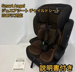 2025年最新】SmartAngel 車用チャイルドシートの人気アイテム