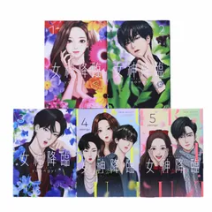 女神降臨 1〜16巻 全16巻 完結セット チャウヌ メイク 化粧 ファッション Amazon.co.jp: 女神降臨 日本版 【全16巻】 レンタル版DVD 全巻