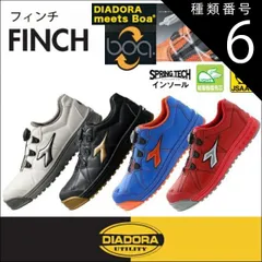 2025年最新】ディアドラ 安全靴 diadoraの人気アイテム - メルカリ